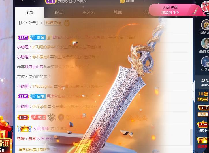 一字马~依棠的图片