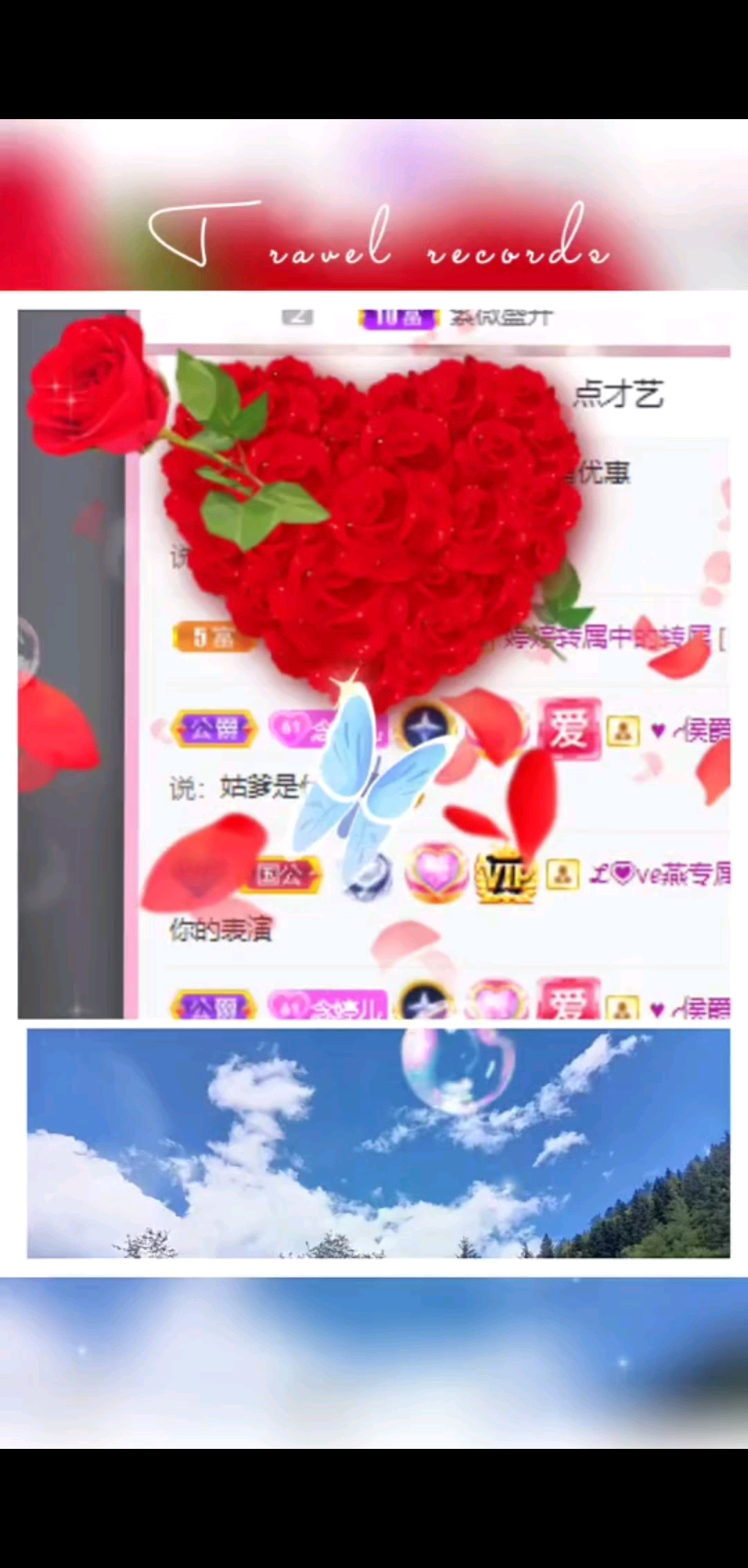 五月感恩有你/飞吻/