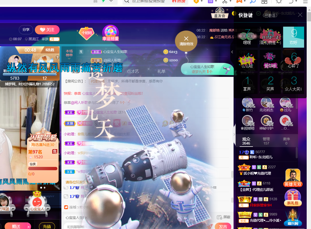 聆听~福妞儿的图片