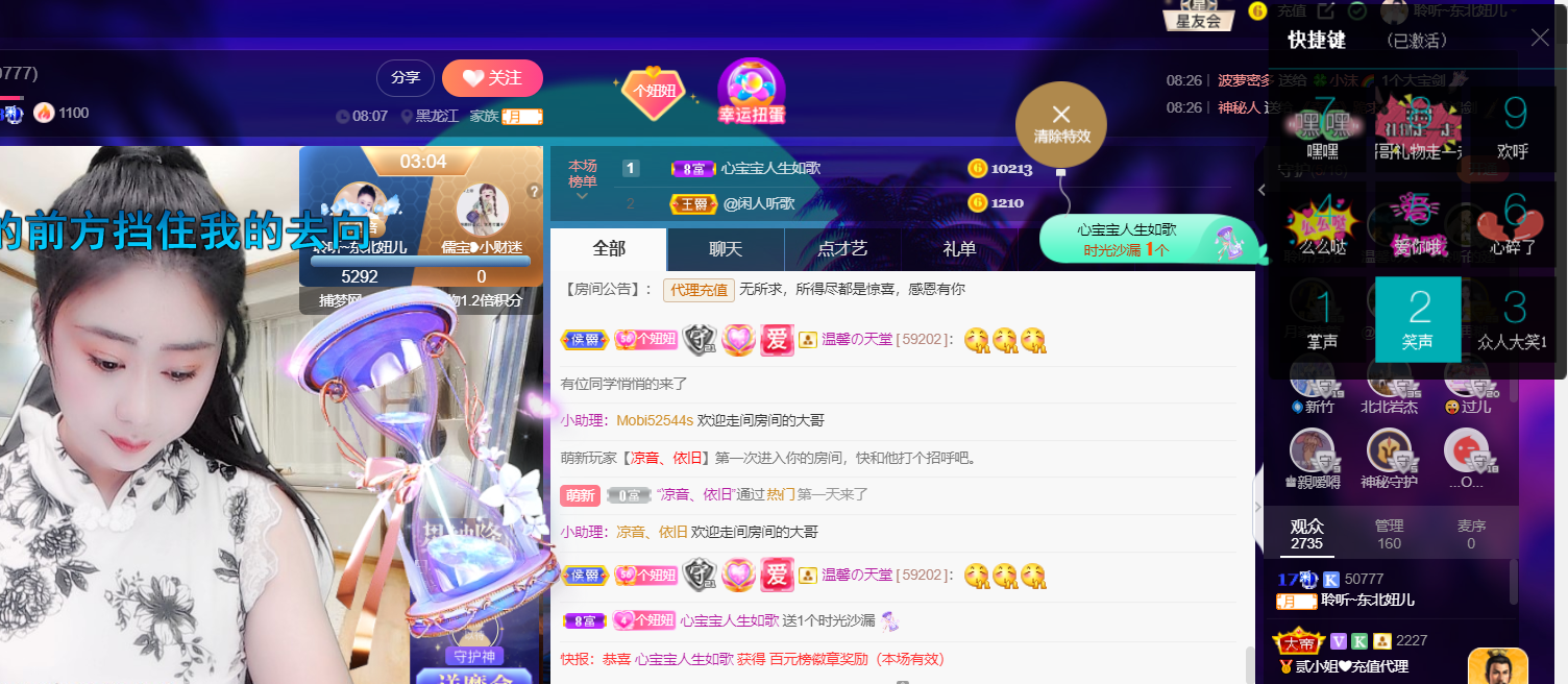 聆听~福妞儿的图片