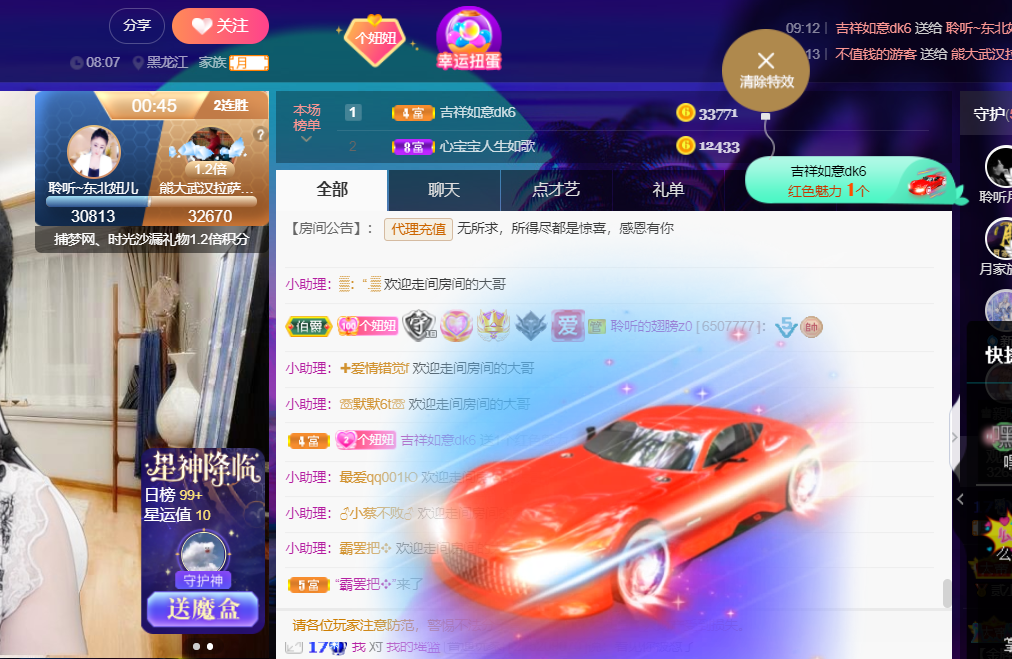 聆听~福妞儿的图片