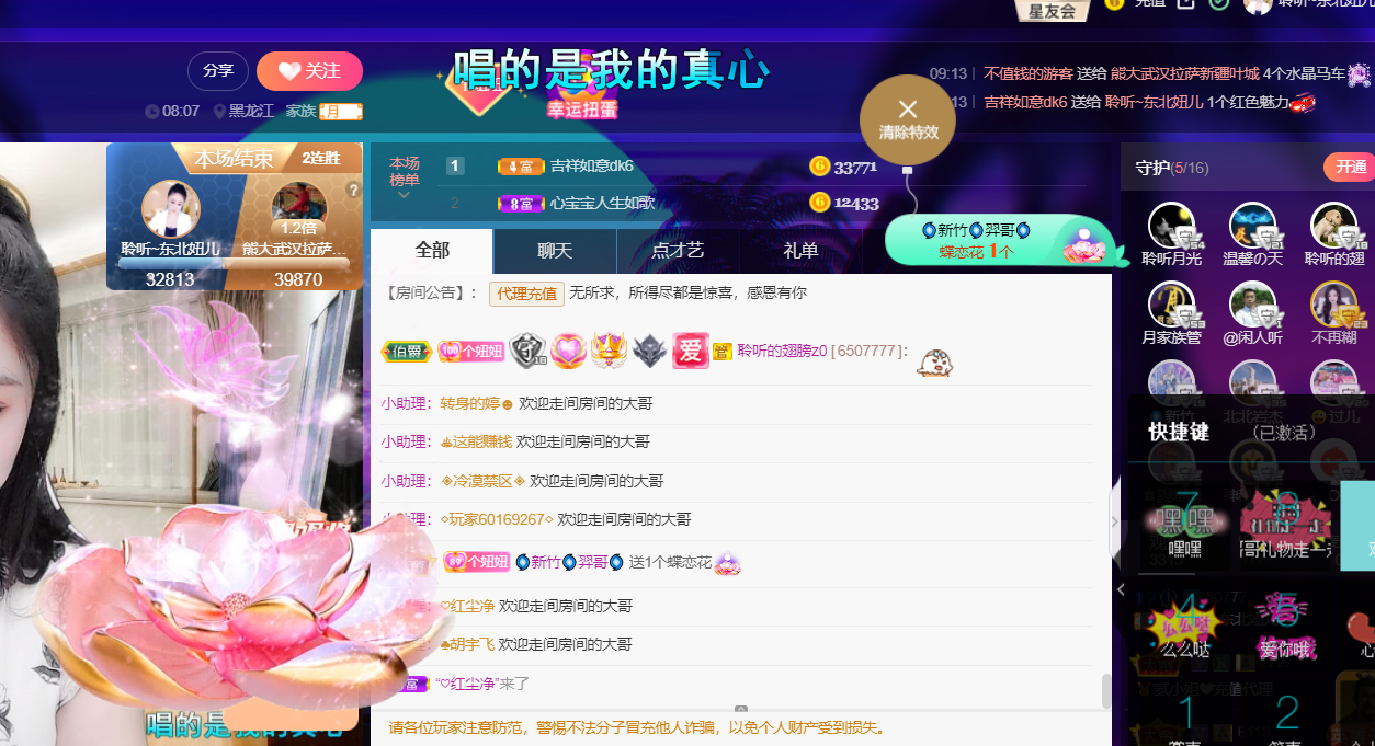 聆听~福妞儿的图片