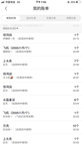 娜塔莎退主播照片