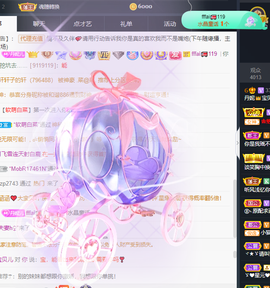 丹妮已换719722主播照片
