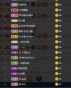 恋歌爱唱歌主播照片