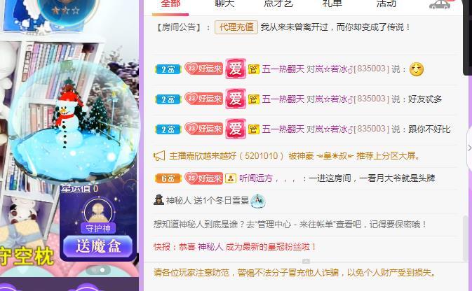 岚☆若冰♂的图片