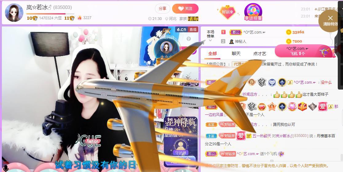 岚☆若冰♂的图片