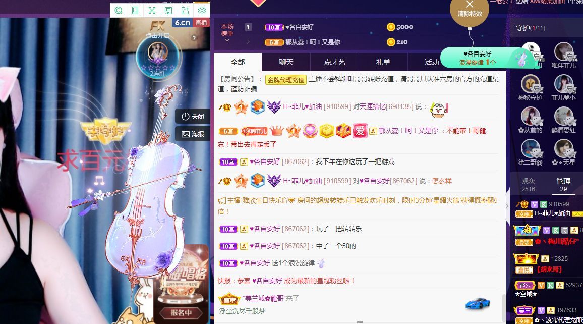 菲儿♥好运来🌈的图片