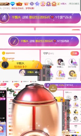 雅欣小可爱吖💗.主播照片