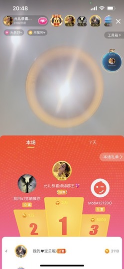 一起走吧123主播照片