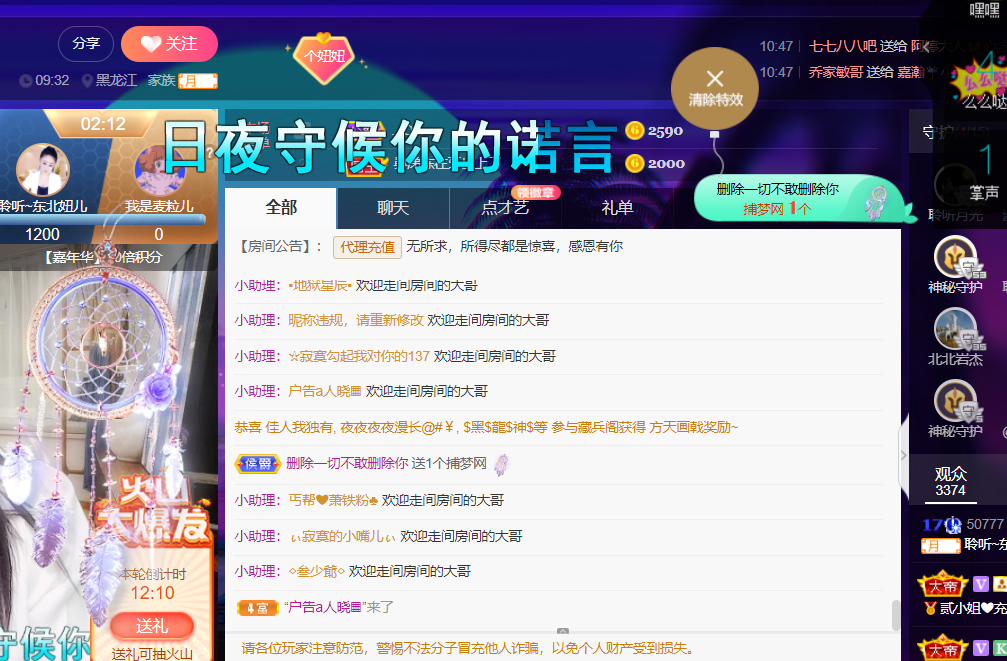 聆听~福妞儿的图片