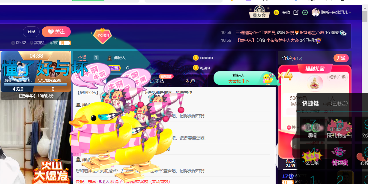 聆听~福妞儿的图片
