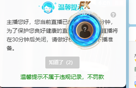 九九暂退来不及告别主播照片