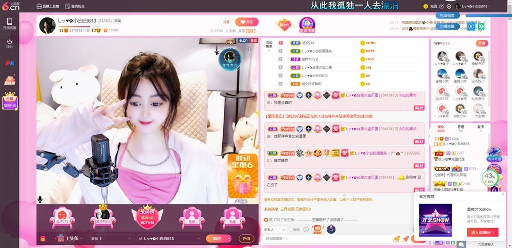 Lッ♥✿小白白的图片