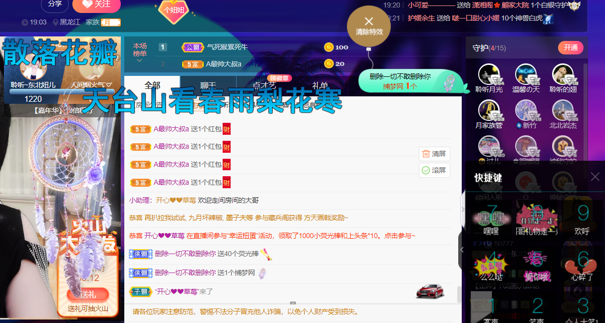 聆听~福妞儿的图片
