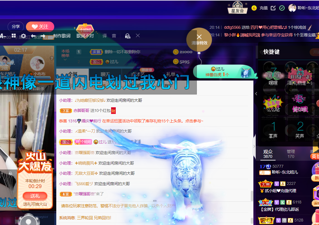 聆听~福妞儿的图片
