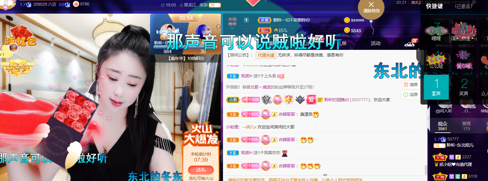 聆听~福妞儿的图片