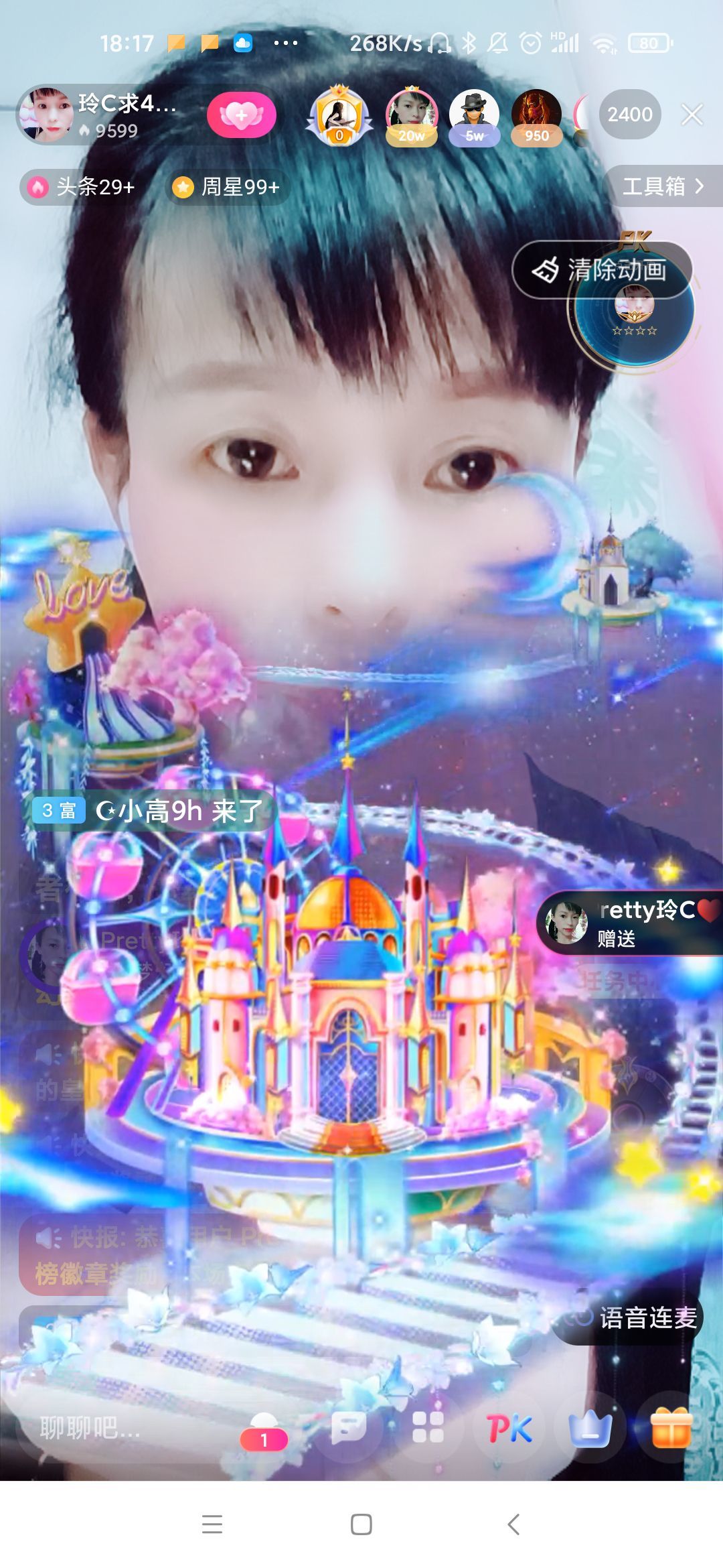 玲C感谢有你🎈🎈主播图片