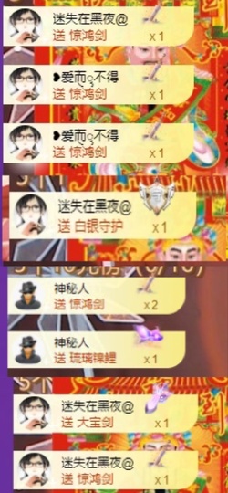 一只小绮梦🍟旺旺旺主播照片