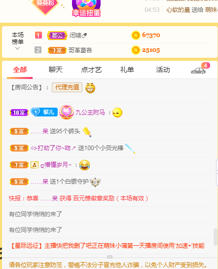 ??溫柔至極女人的主播照片