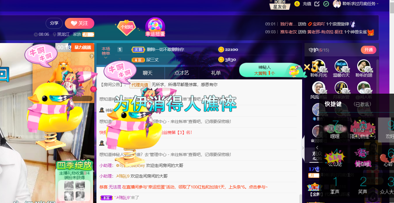 聆听~福妞儿的图片