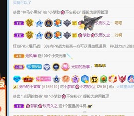 🌸梦歆🌸逐梦前行主播照片