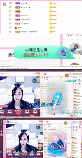 ღ佳儿ღ主播照片