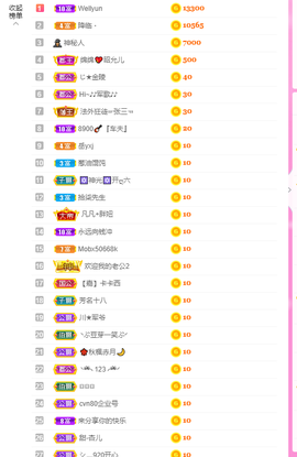 一起走吧123主播照片