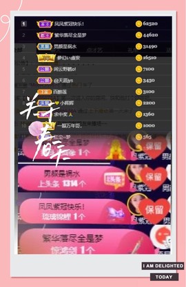 凤家有事不定时手机播主播照片
