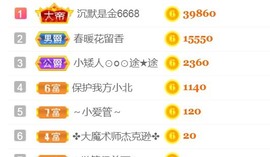 保护我方小北主播照片