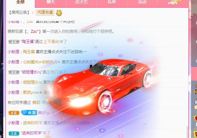 一字马~依棠的图片