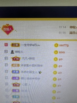 丹从心开始求老板主播照片