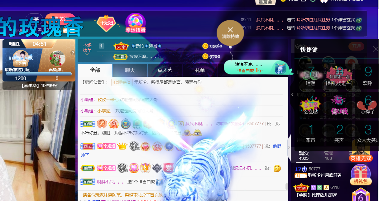 聆听~福妞儿的图片