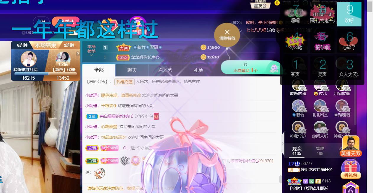 聆听~福妞儿的图片