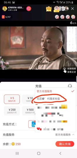 花儿✿゛充返快主播照片
