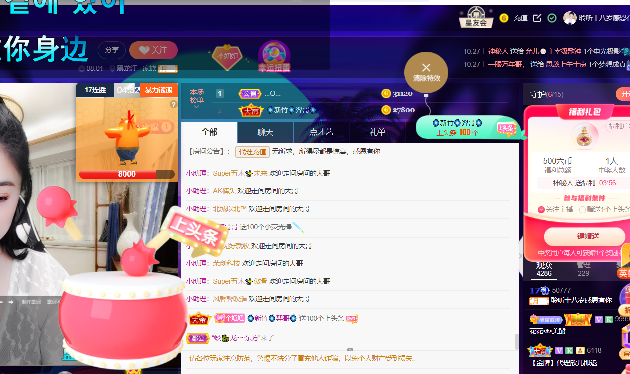 聆听~福妞儿的图片