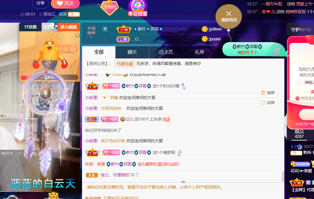 聆听~福妞儿的图片