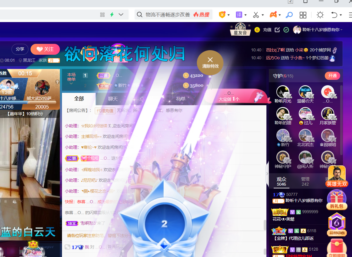 聆听~福妞儿的图片