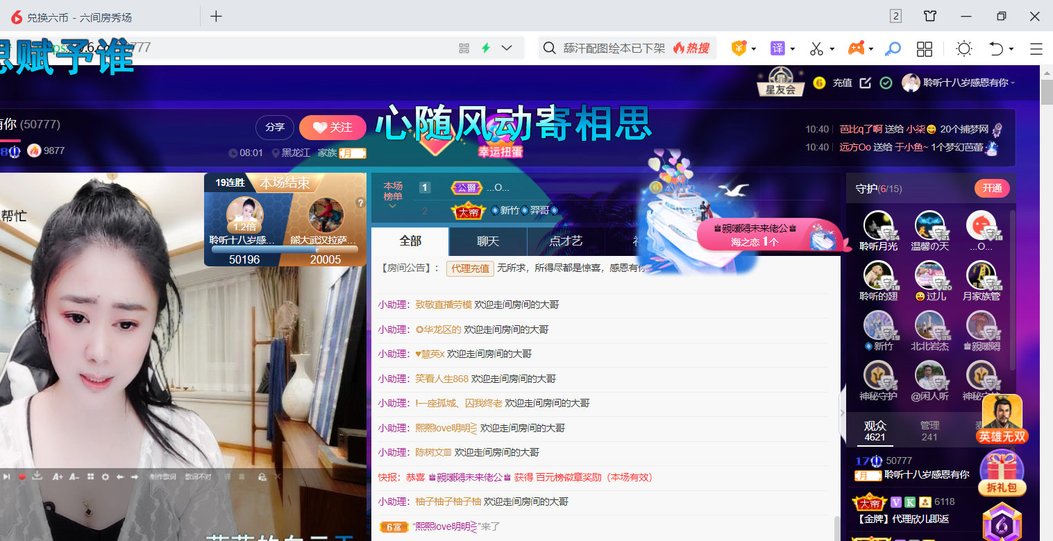 聆听~福妞儿的图片