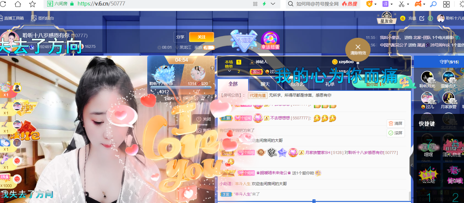 聆听~福妞儿的图片