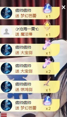 小蛋挞休～主播照片
