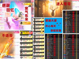 爱笑🌺好运常伴左右主播照片