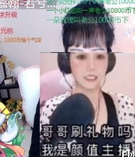 若兮-身体不好休养中主播照片