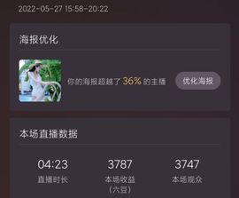 温暖宝宝💰想吃饱饱主播照片