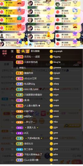 灵儿🎶暂休主播照片