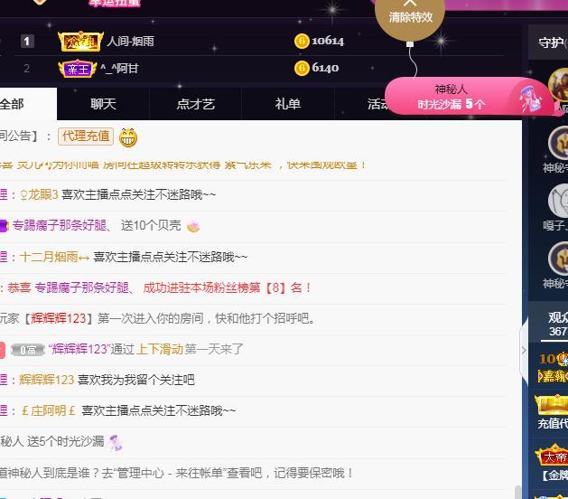 一字马~依棠的图片
