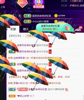 夏云想7岁主播照片