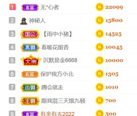 保护我方小北主播照片