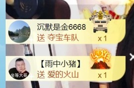 保护我方小北主播照片