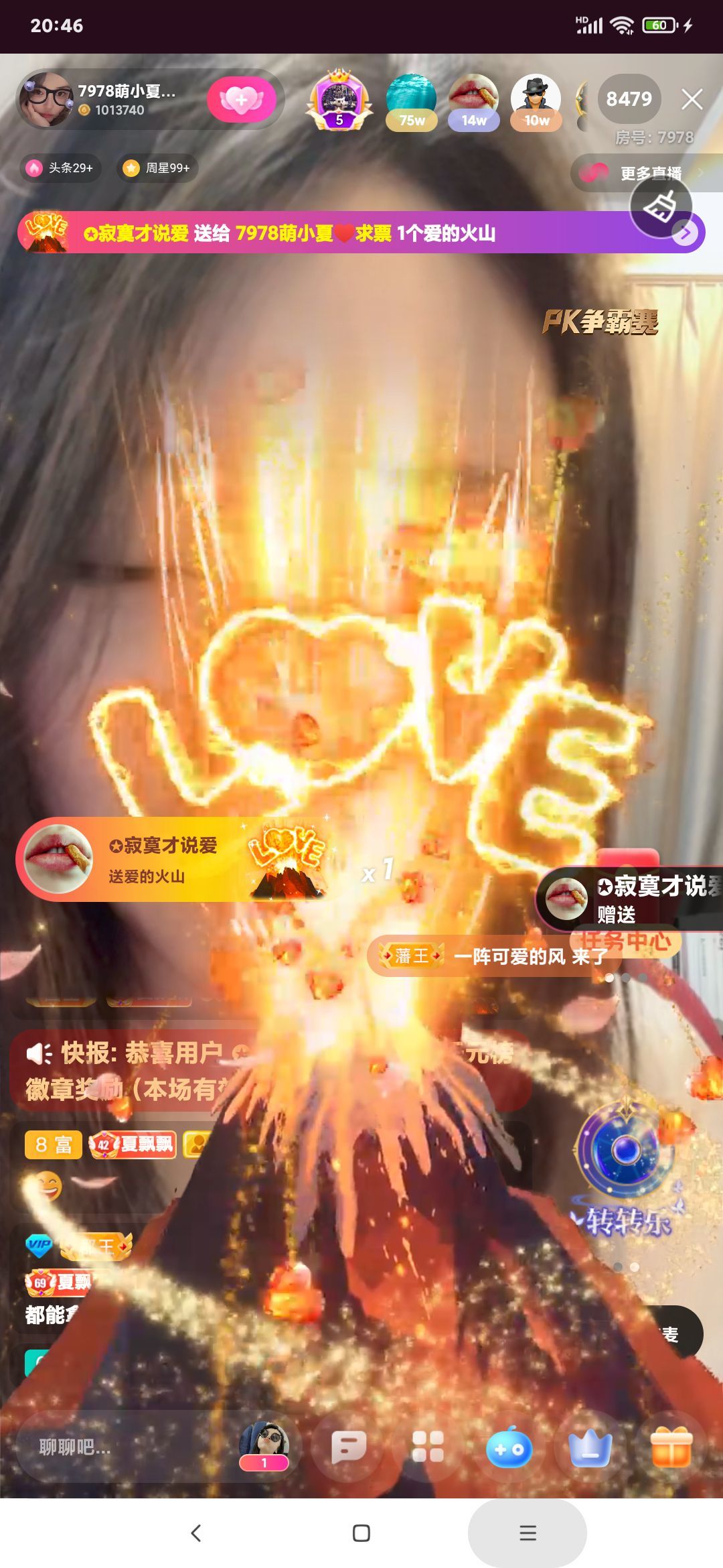 厄洛斯💗7978的图片